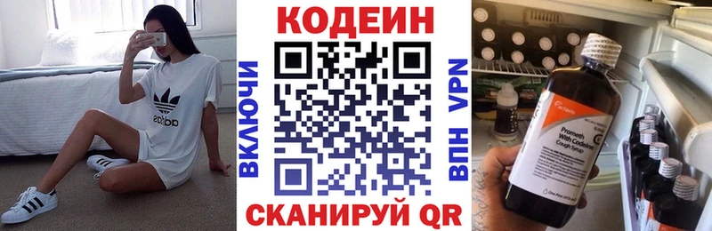 Кодеиновый сироп Lean напиток Lean (лин)  kraken вход  Жиздра 