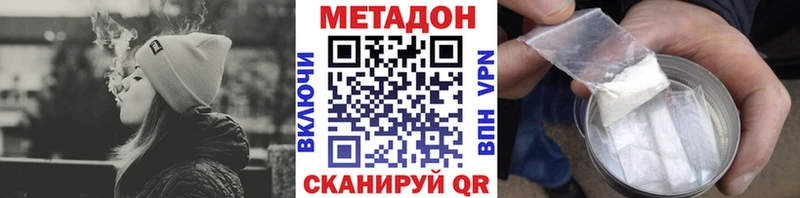 Метадон мёд где купить наркоту блэк спрут маркетплейс Жиздра
